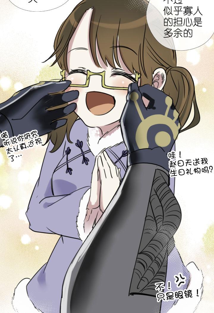 《祖先帮帮忙》第207话 第6页