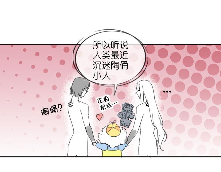《祖先帮帮忙》第208话 第18页