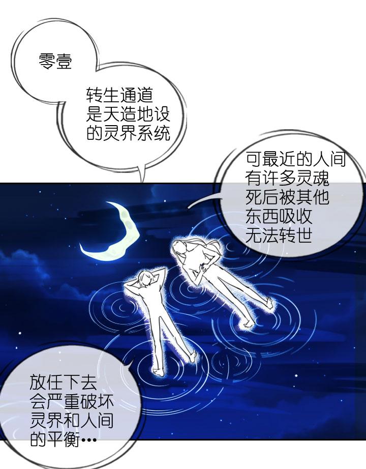 《祖先帮帮忙》第208话 第6页
