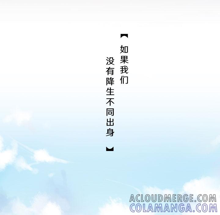 《祖先帮帮忙》第208话 第23页