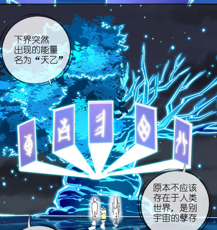 《祖先帮帮忙》第208话 第20页