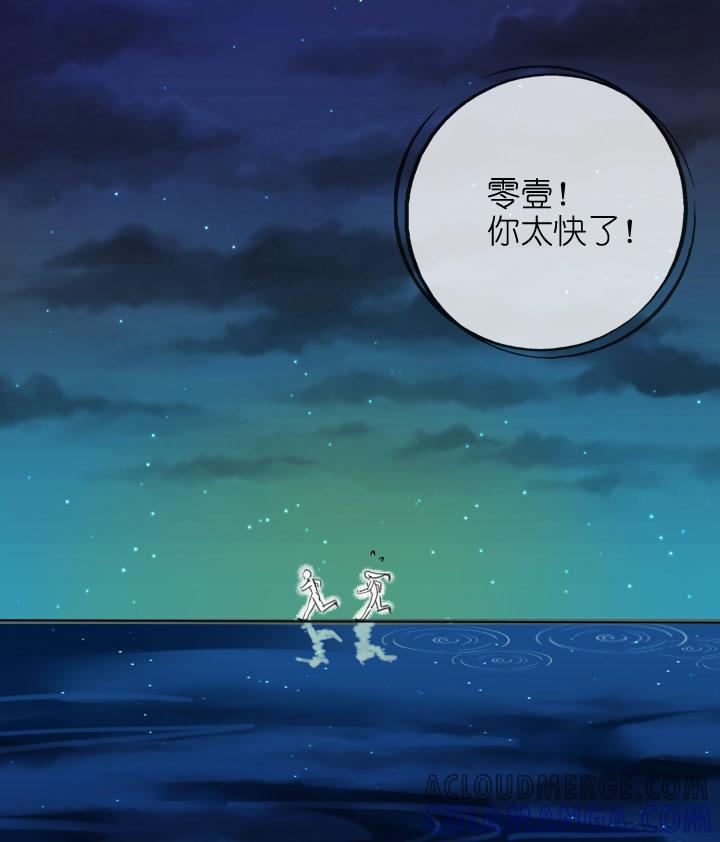 《祖先帮帮忙》第208话 第3页