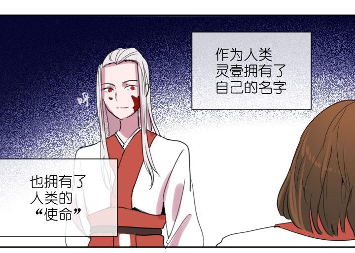《祖先帮帮忙》第208话 第32页