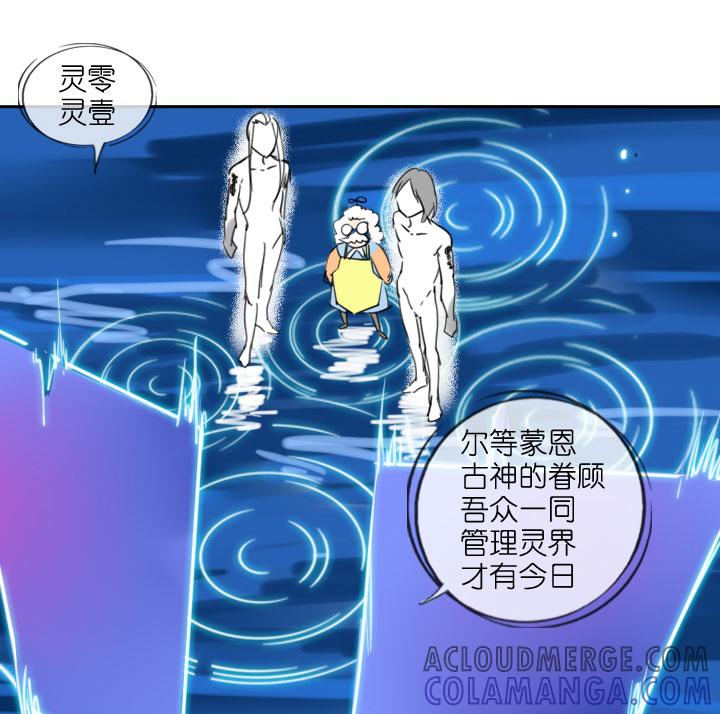 《祖先帮帮忙》第208话 第19页