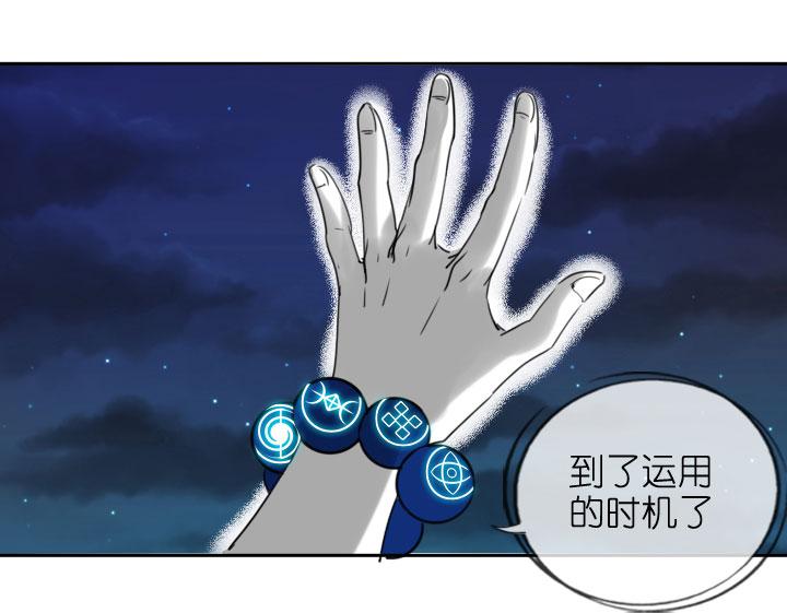 《祖先帮帮忙》第208话 第8页