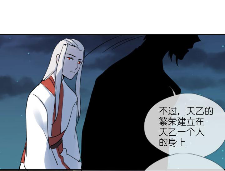 《祖先帮帮忙》第208话 第40页