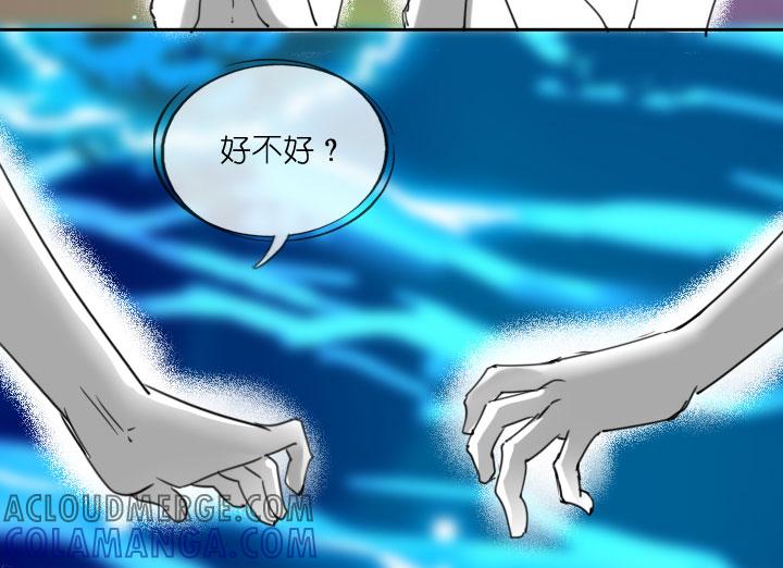 《祖先帮帮忙》第208话 第15页