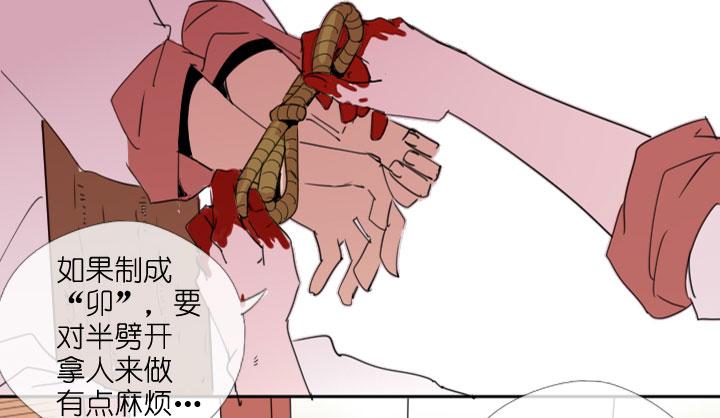 《祖先帮帮忙》第208话 第30页