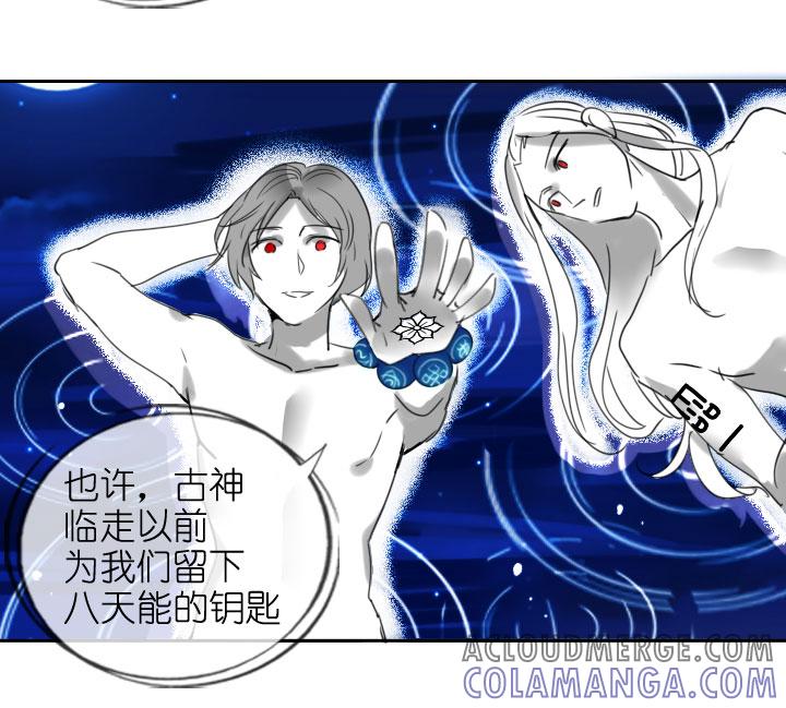 《祖先帮帮忙》第208话 第7页
