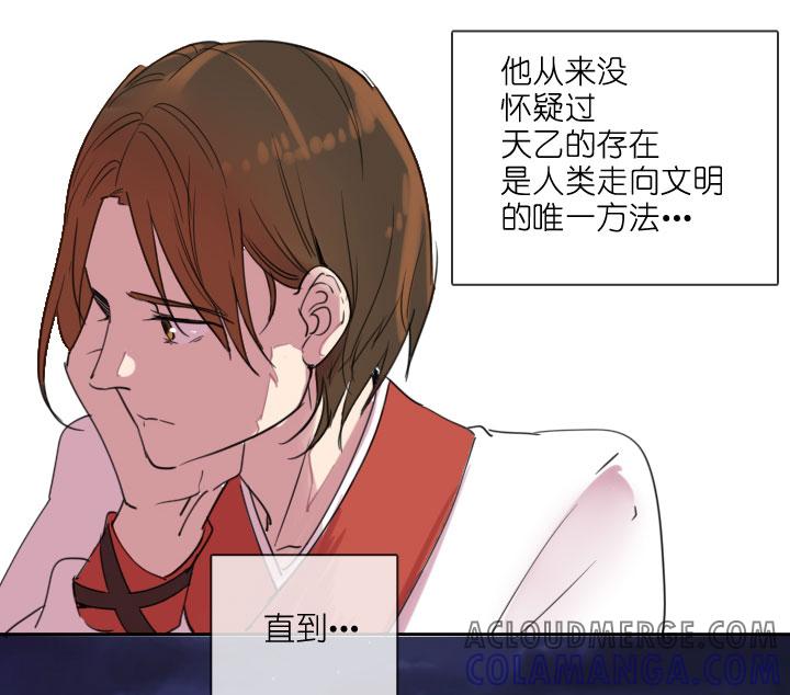 《祖先帮帮忙》第208话 第33页
