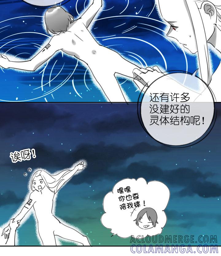 《祖先帮帮忙》第208话 第5页