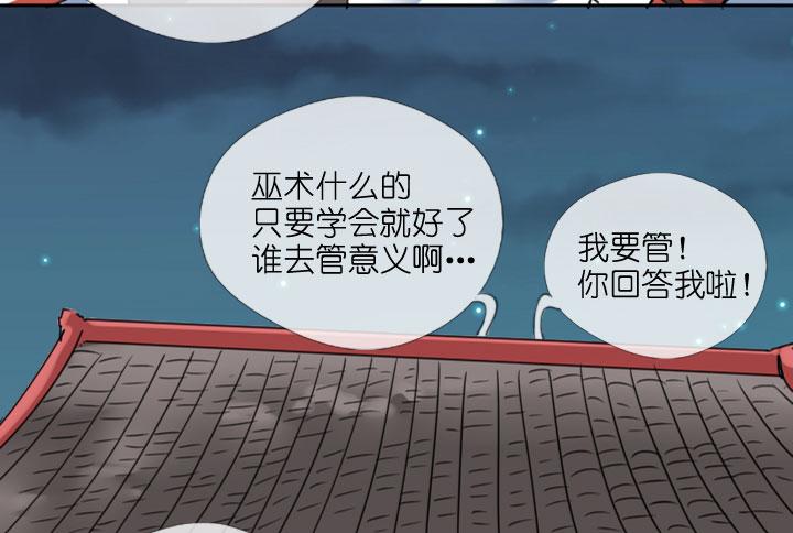 《祖先帮帮忙》第208话 第36页