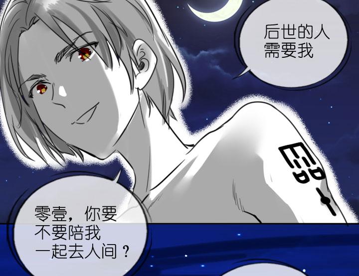 《祖先帮帮忙》第208话 第10页