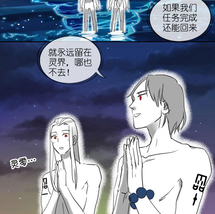 《祖先帮帮忙》第208话 第14页