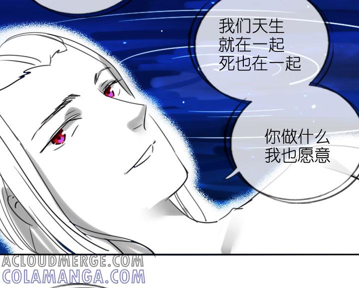《祖先帮帮忙》第208话 第11页