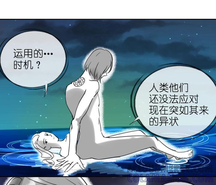 《祖先帮帮忙》第208话 第9页
