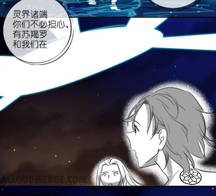 《祖先帮帮忙》第208话 第21页