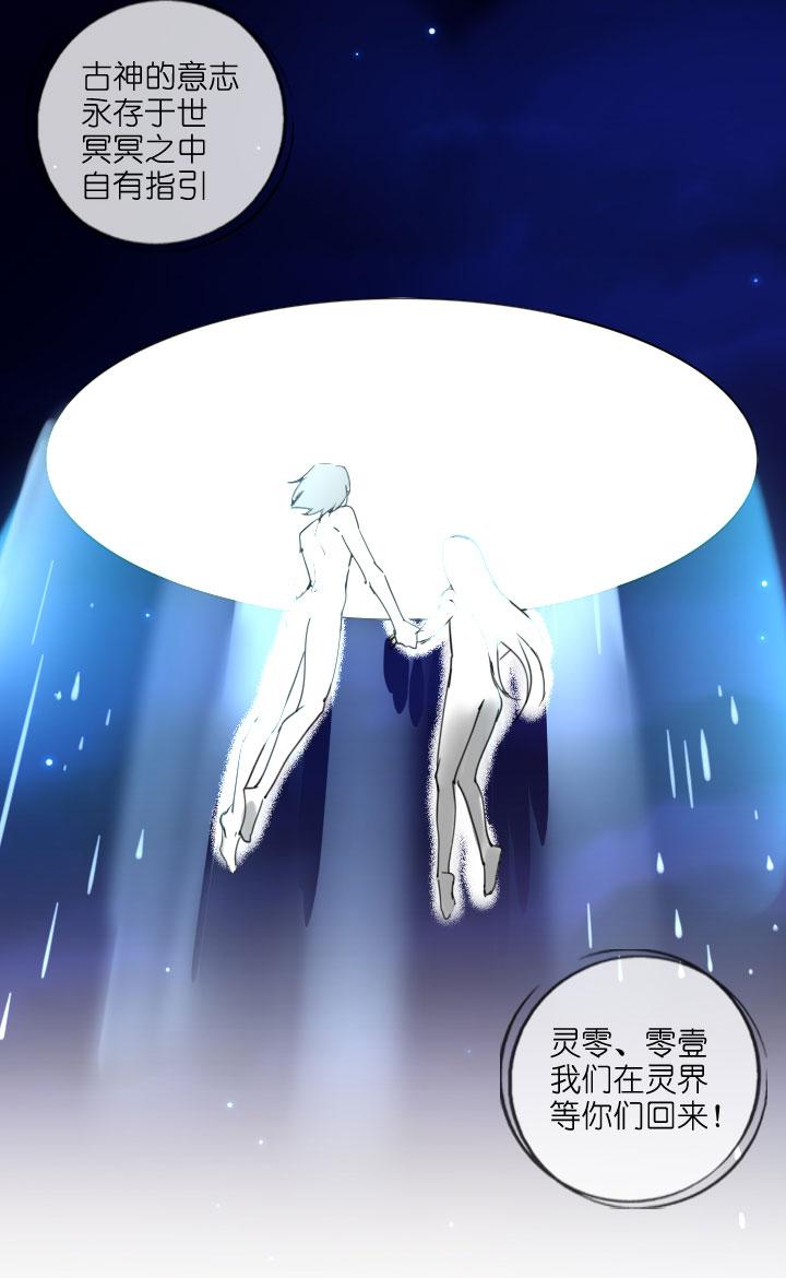 《祖先帮帮忙》第208话 第22页
