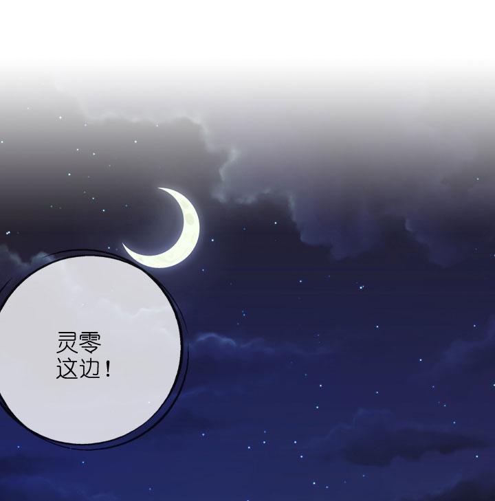 《祖先帮帮忙》第208话 第2页