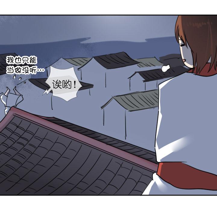 《祖先帮帮忙》第209话 第4页