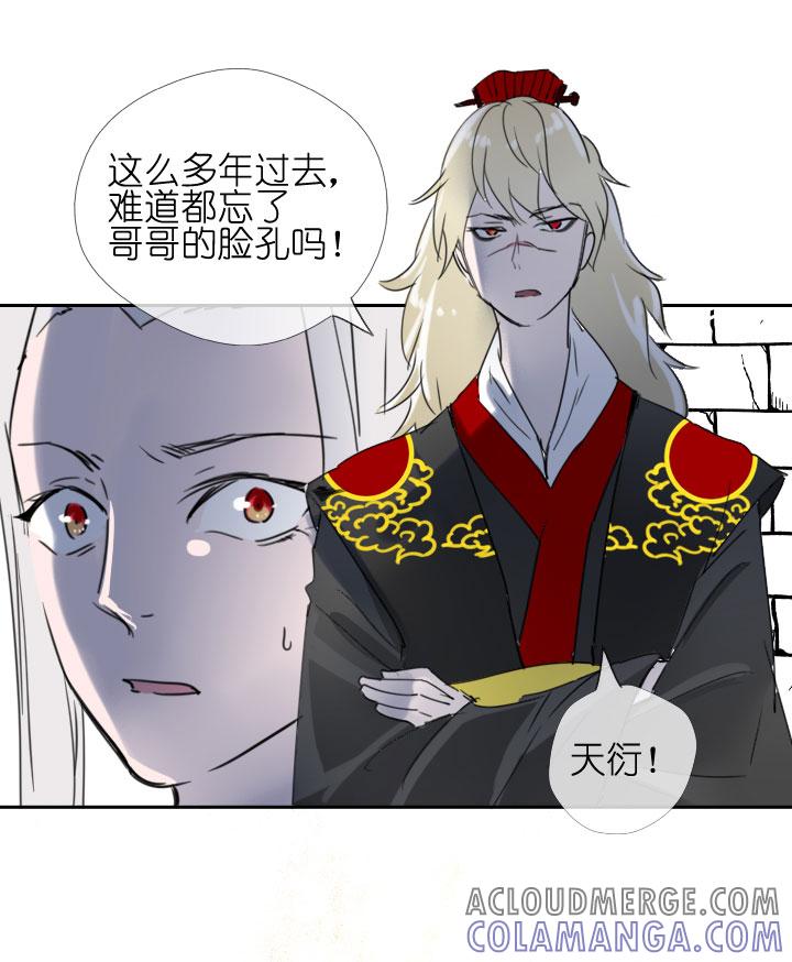 《祖先帮帮忙》第209话 第25页