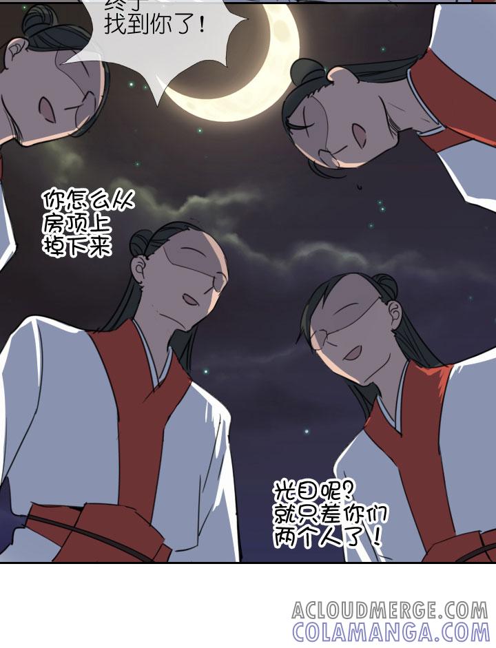 《祖先帮帮忙》第209话 第7页