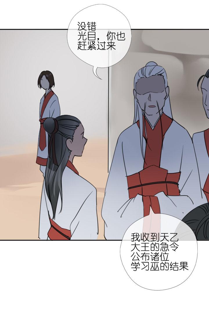 《祖先帮帮忙》第209话 第10页