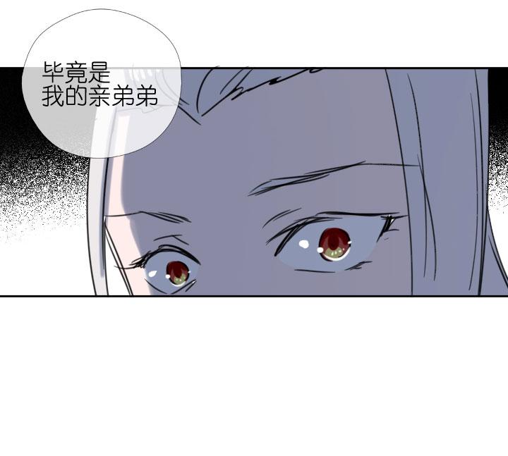 《祖先帮帮忙》第209话 第24页