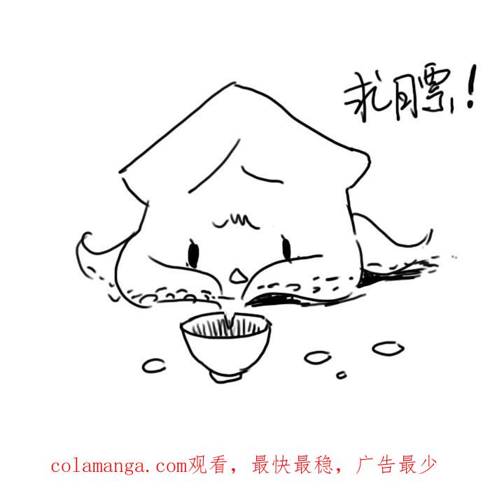《祖先帮帮忙》第209话 第34页