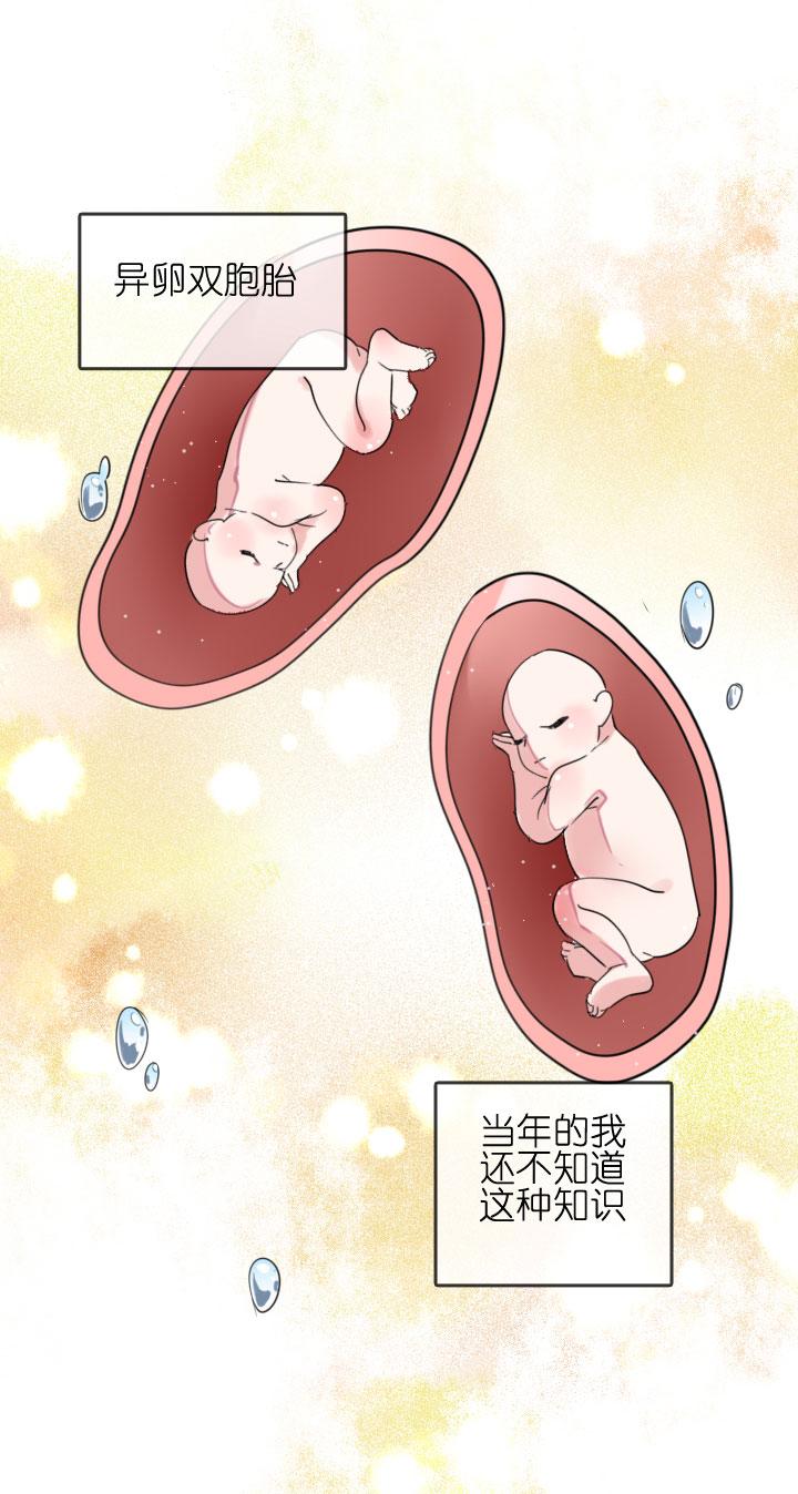 《祖先帮帮忙》第209话 第26页