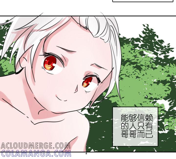 《祖先帮帮忙》第209话 第29页