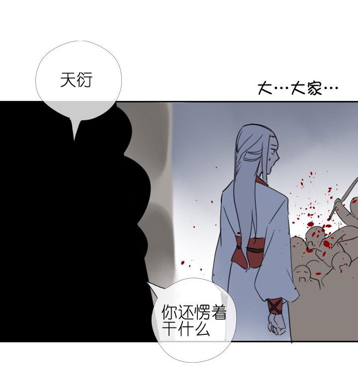 《祖先帮帮忙》第209话 第18页