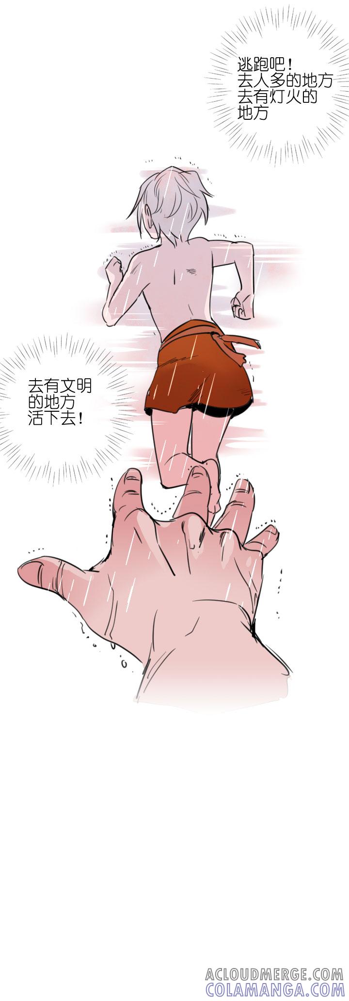 《祖先帮帮忙》第209话 第33页