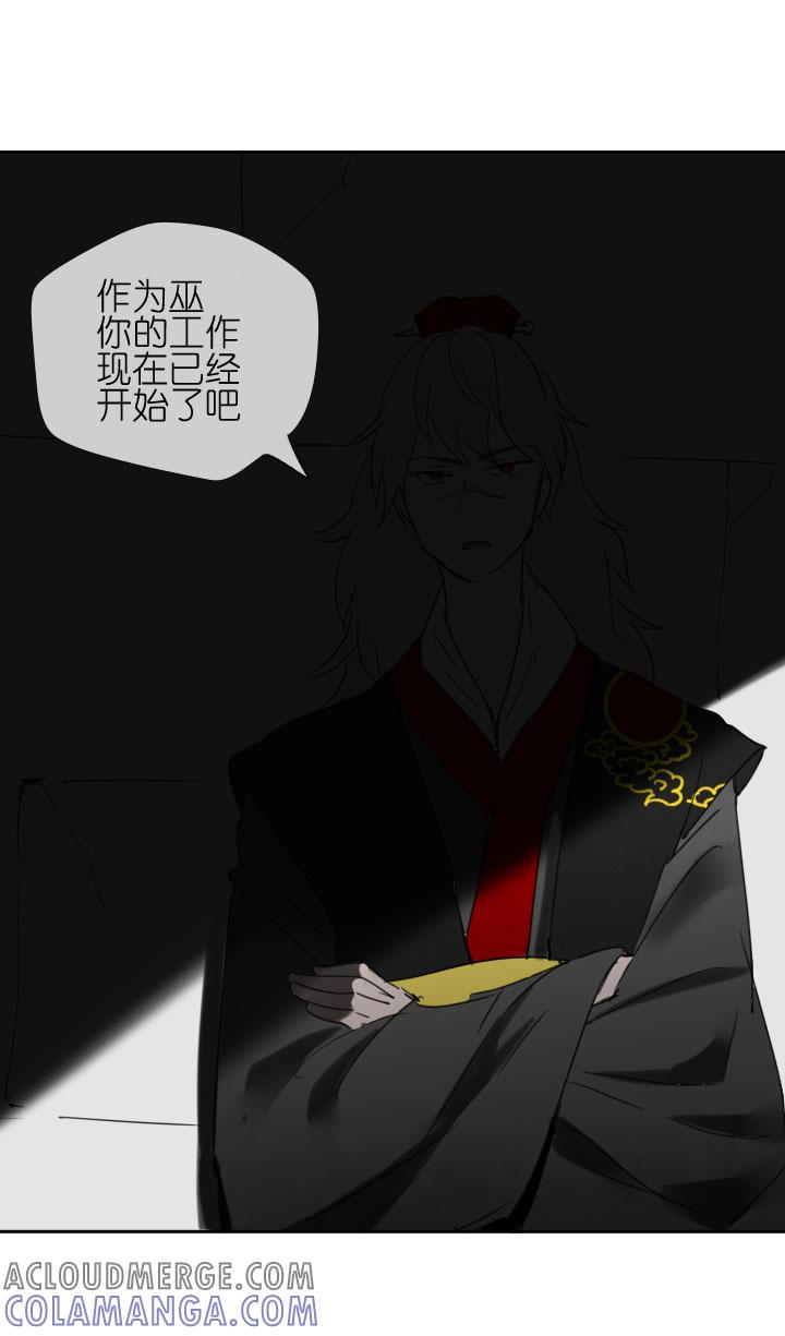 《祖先帮帮忙》第209话 第19页