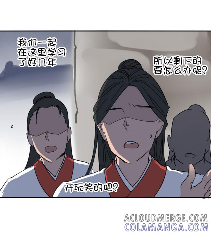 《祖先帮帮忙》第209话 第15页
