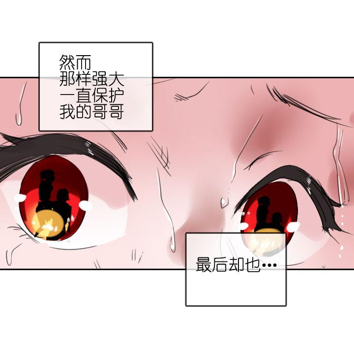《祖先帮帮忙》第209话 第30页