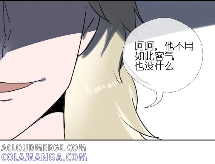 《祖先帮帮忙》第209话 第23页