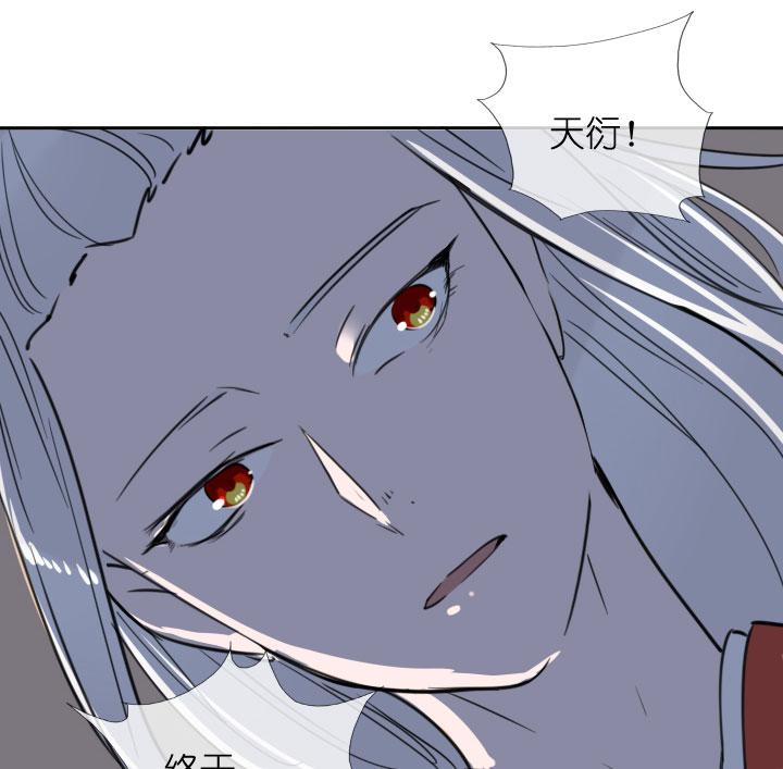 《祖先帮帮忙》第209话 第6页