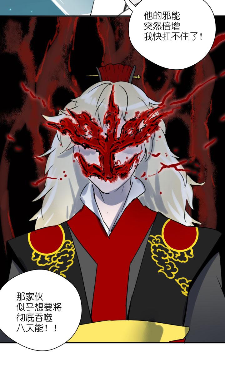 《祖先帮帮忙》第210话 第32页