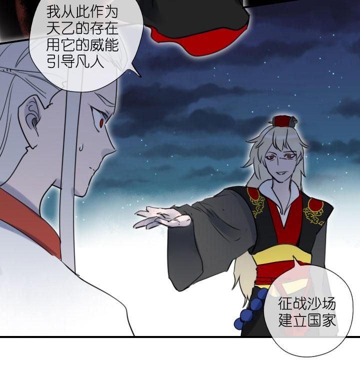 《祖先帮帮忙》第210话 第8页