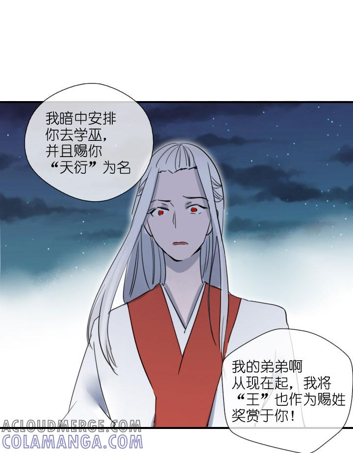 《祖先帮帮忙》第210话 第9页