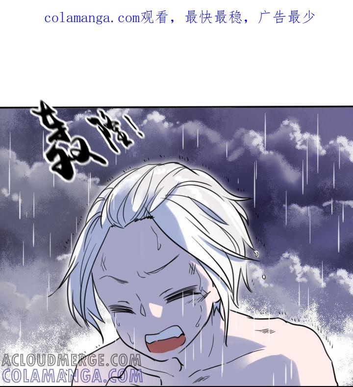 《祖先帮帮忙》第210话 第1页
