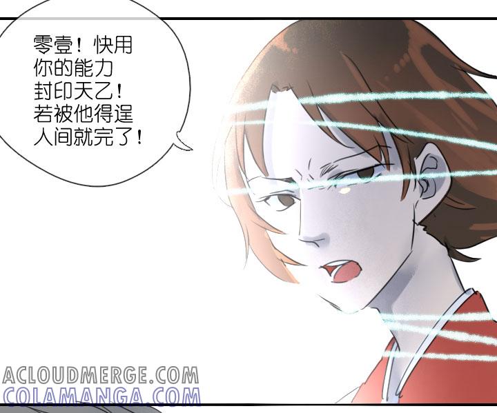 《祖先帮帮忙》第210话 第21页