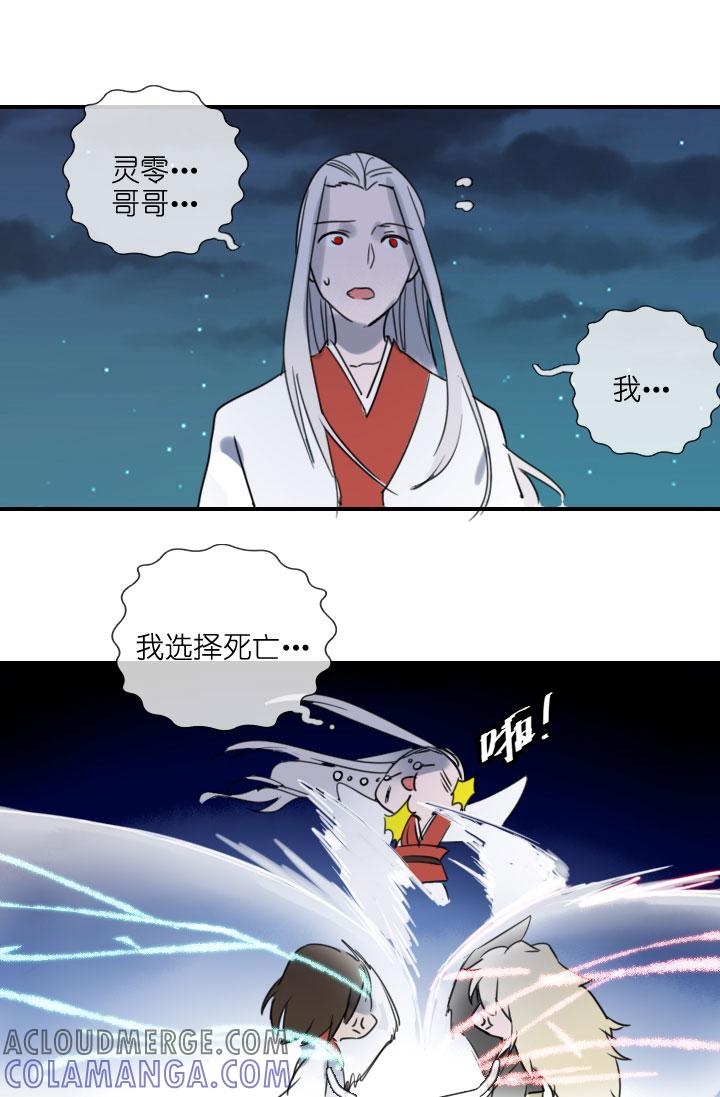 《祖先帮帮忙》第210话 第23页