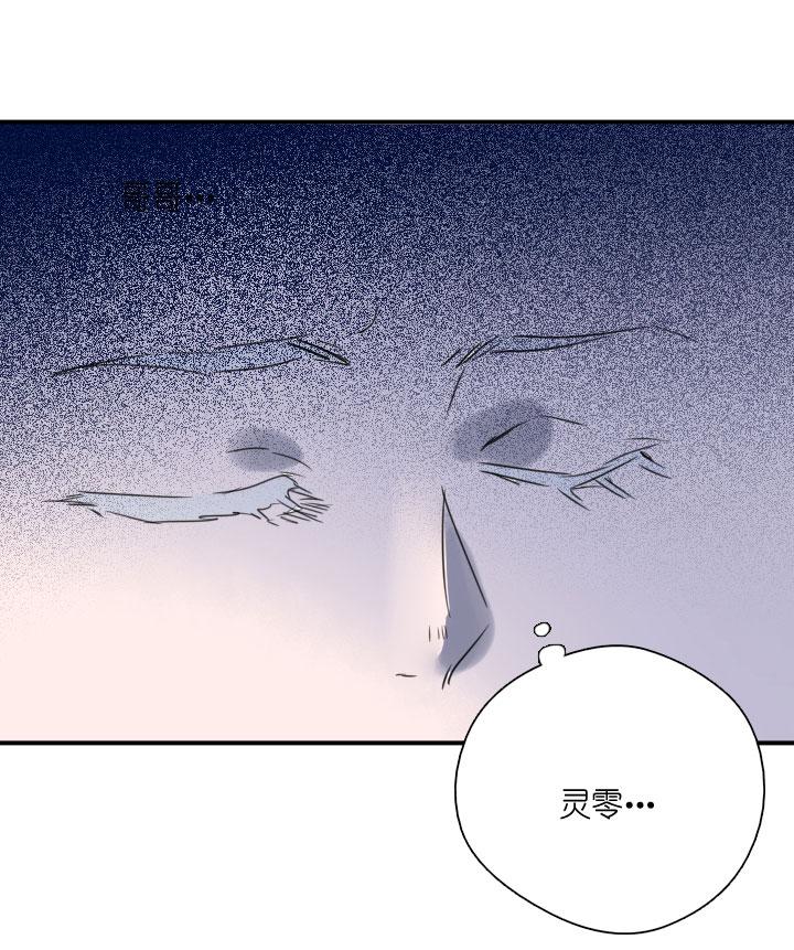 《祖先帮帮忙》第210话 第36页