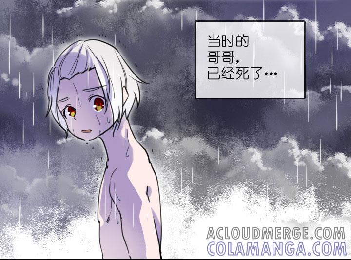 《祖先帮帮忙》第210话 第3页