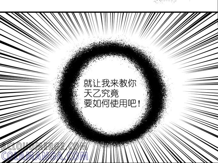 《祖先帮帮忙》第210话 第27页