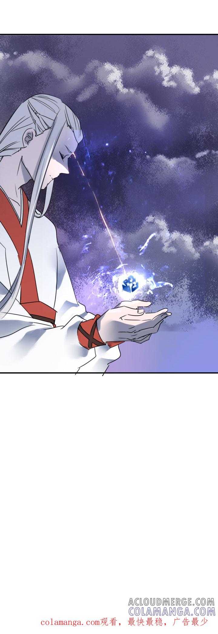 《祖先帮帮忙》第210话 第37页