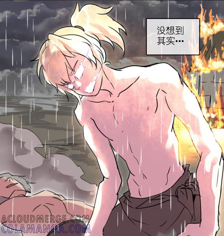 《祖先帮帮忙》第210话 第5页