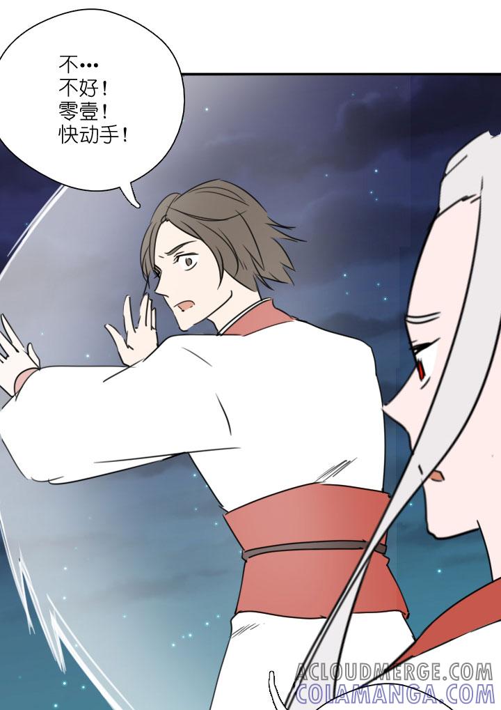 《祖先帮帮忙》第210话 第31页